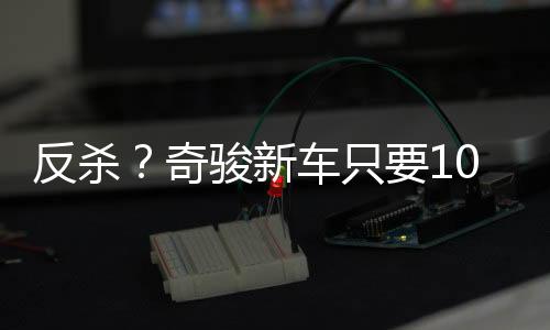 稳定的反杀生产资源