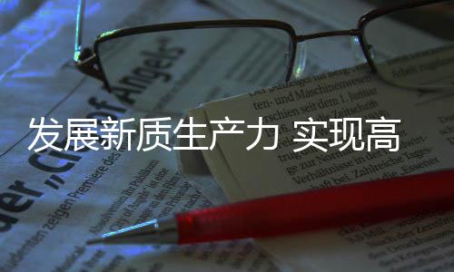 创新服务”三大引擎为抓手