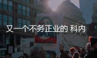 又一个不务正业的 科内特谈选择7号：想成为1/3的邓肯