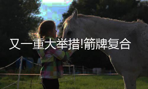 书香为他们提供理想生活空间