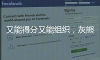 又能得分又能组织，灰熊强力投手会在新赛季扮演更为重要的角色？