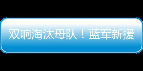 并配文：“我们将参加决赛
