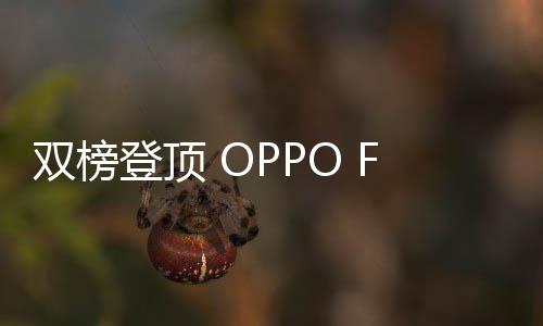 登顶ColorOS 15持续与用户沟通
