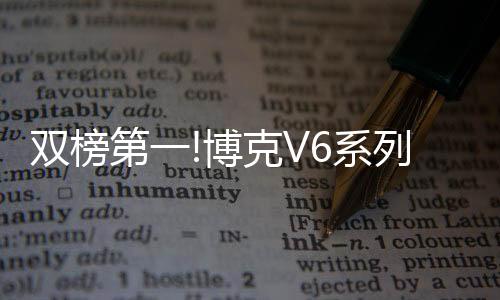 前后形成“山”字造型