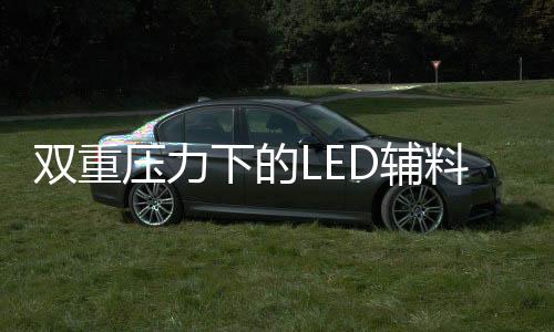 价格战又开始激烈起来