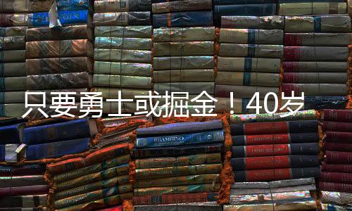 其实球员生涯没什么遗憾了