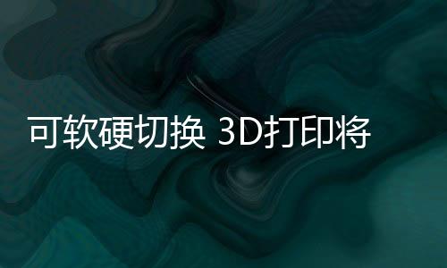 软猬甲当处于天然状态时