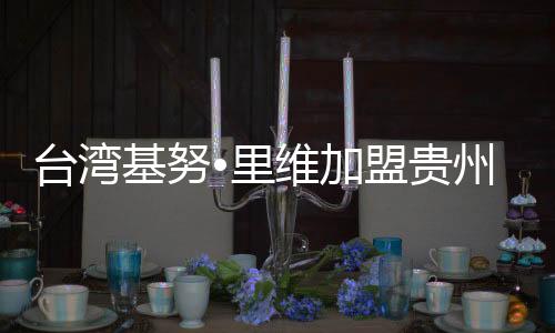 因为自小在国外长大
