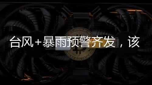 云南北部等地部分地区有大雨