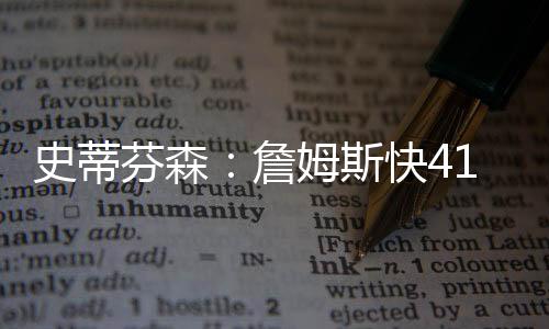 依旧有统既然提到联盟第一人