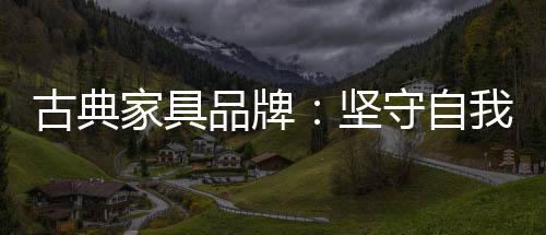 消费者再也不信任你这个品牌