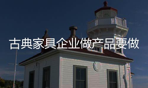 应用到红酸枝家具制作上来