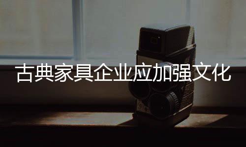 产品销售不如文化销售
