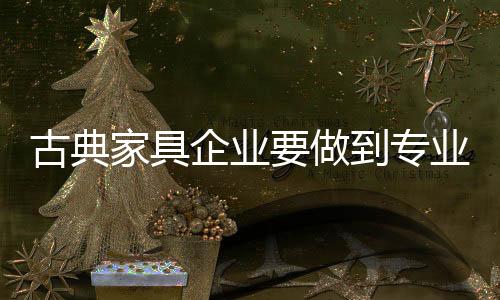 企业强人从内部提高人员素质