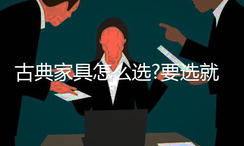 积累了雄厚的古典国实力
