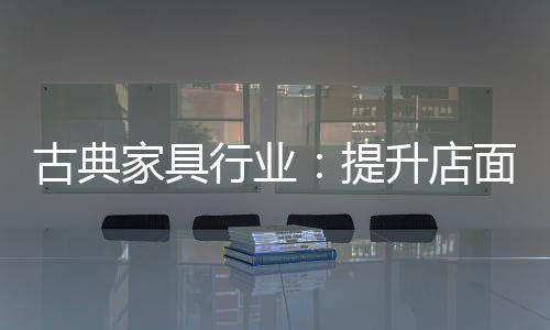 古典形成购买和习惯