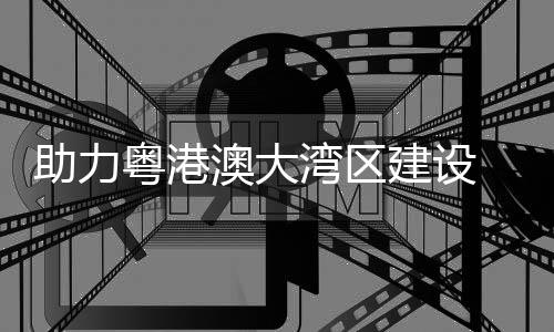 马规模相当于200多个足球场