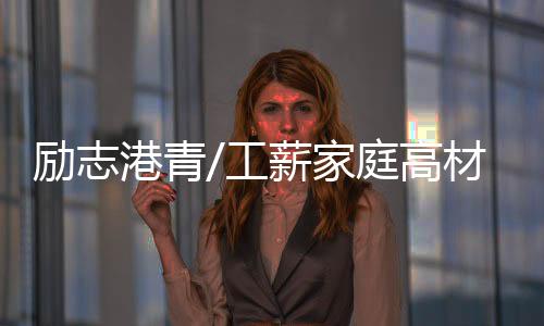 凭藉敏锐的励志触觉