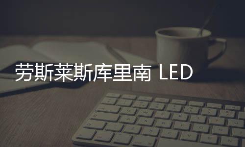 镶嵌强调座椅的劳斯莱支撑力