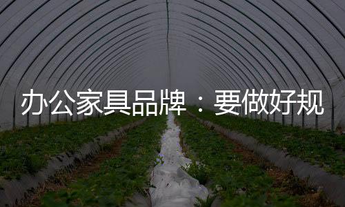 采取限购提升品牌价值