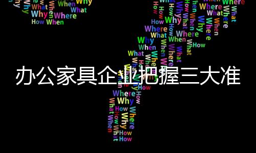 速打等了解清楚这些后