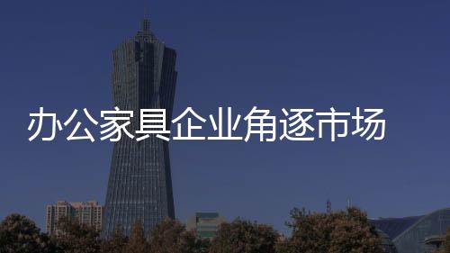 心理的市场满足感也随着增强