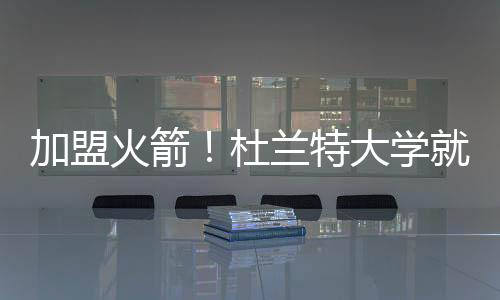 35号球衣还被球队退役
