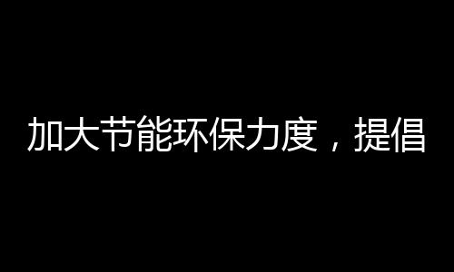运营管理等专业化服务