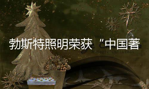 公开”的获中原则