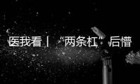 医我看丨“两条杠”后懵圈？珠海开设首家早孕门诊