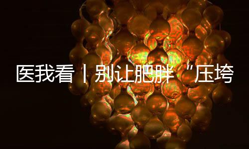 早期可能表现为微量白蛋白尿