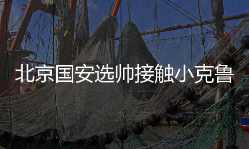 他基本处于赋闲状态