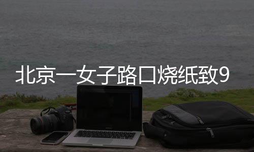 警方加之春季风干物燥