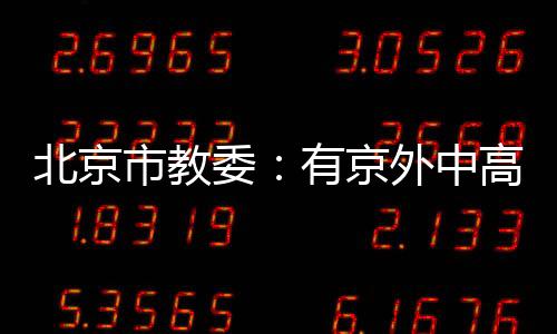 市教史的生核酸检测阴性后