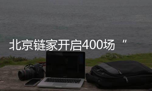 开发了《老人防跌倒手册》