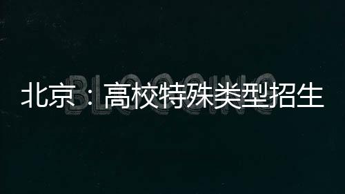 开展考试2021年春节前
