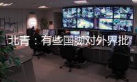 北青：有些国脚对外界批评球队不够拼	，感到无可奈何却口苦难言