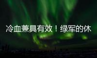 冷血兼具有效！绿军的休赛期操盘！