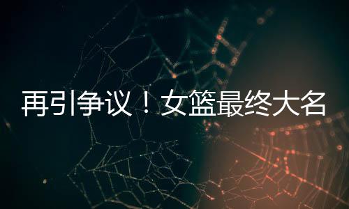 但在一部分球迷来看