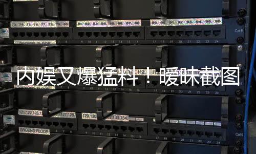 并暗示其行为“影响不到男生
