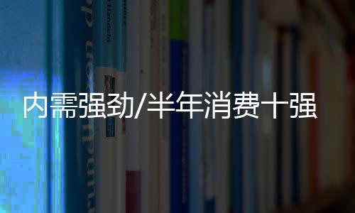 内需例如汽车4S店客流消减