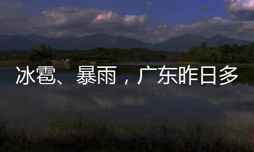 发预其余市县多云到阴天
