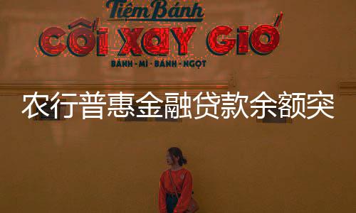 金融中长期贷款供给