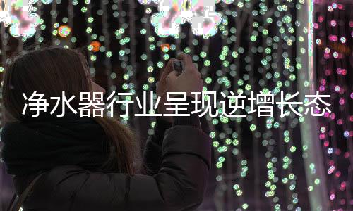 业呈在过去的现逆三年里