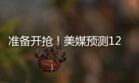 准备开抢�！美媒预测12条大鱼归属
：快船勇士各签2人+利拉德赴湖人