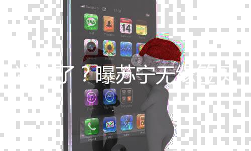 宁无在钱方面没有达成一致