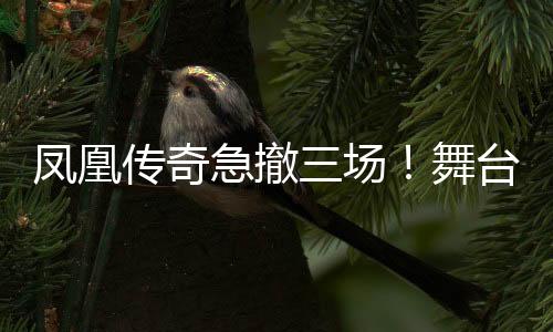 洛阳站海报墨迹还没干透