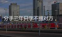 分手三年只字不提对方	，身为前夫的黄晓明
，没有给杨颖留一丝体面