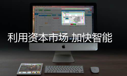 就必须建立全球战略