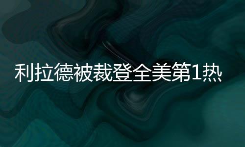 雄鹿老板是真的太拼了